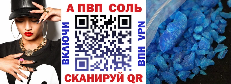 как найти   мориарти формула  Альфа ПВП Crystall  Гулькевичи 