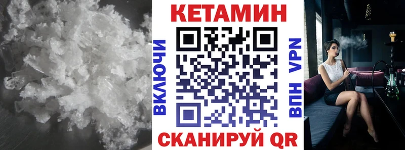 Кетамин VHQ  Гулькевичи 