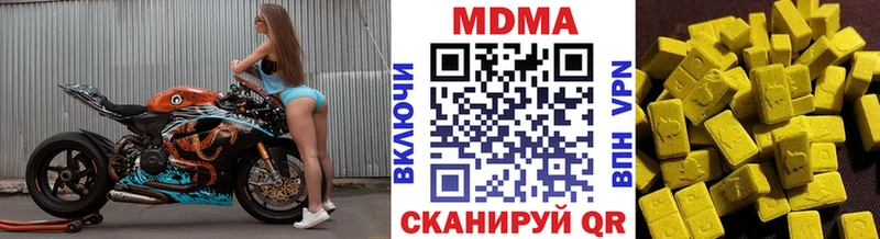 МДМА Molly  закладка  Гулькевичи 